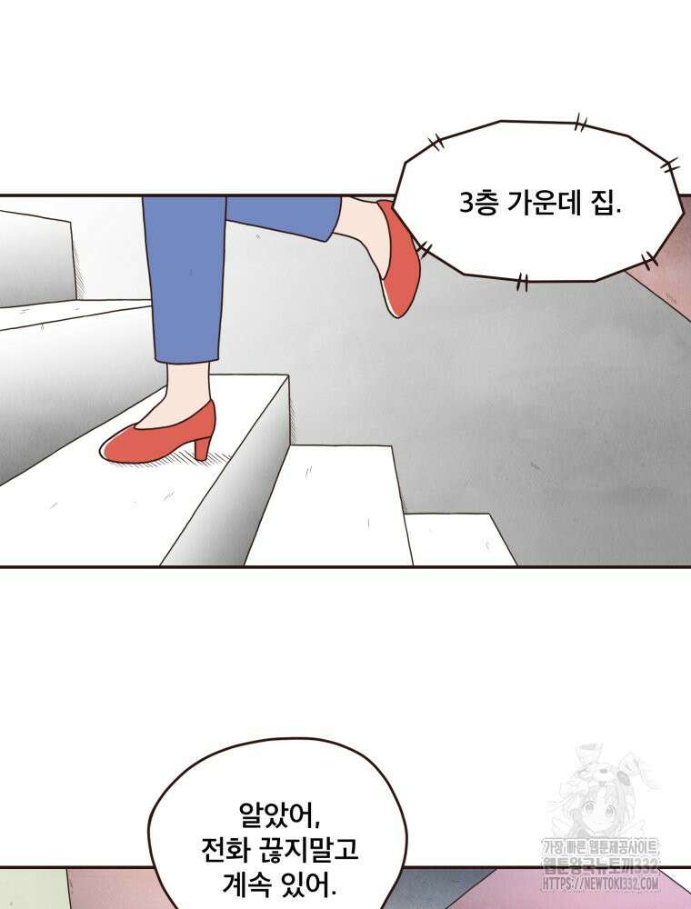 벼락 맞을 인간들 57화 14