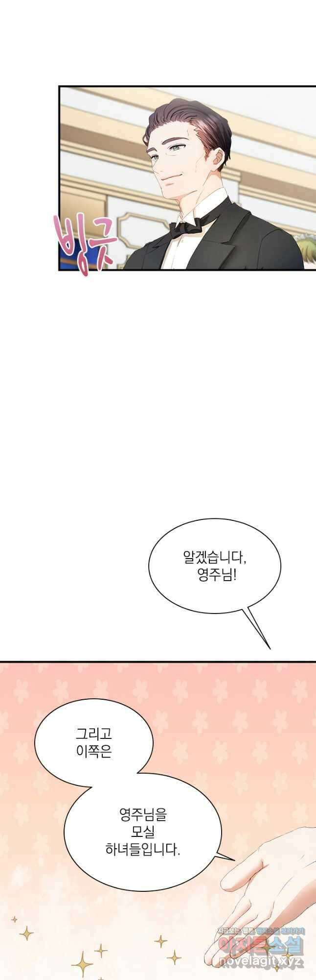 누가 우리 오빠들 좀 말려 주세요 53화 4