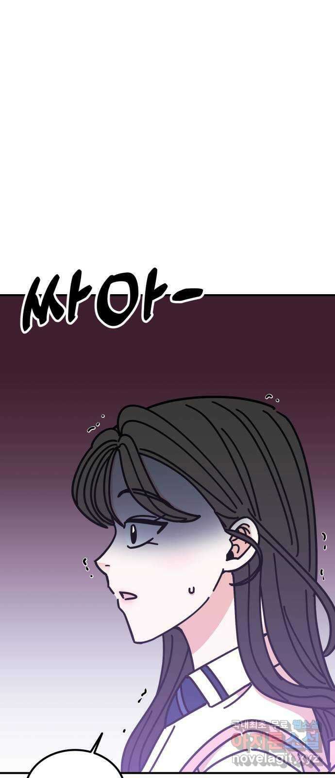 데이팅 캣 35화 6