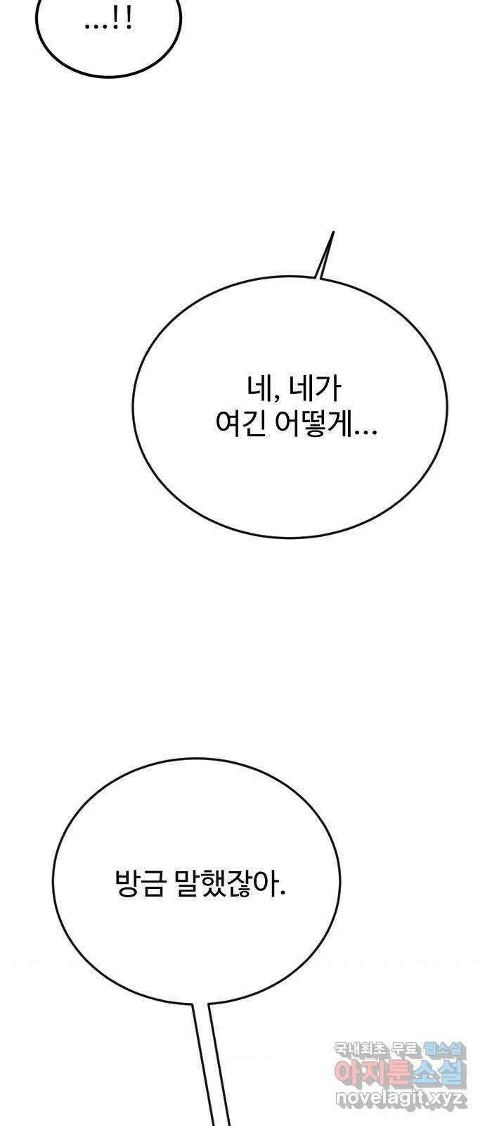 데이팅 캣 35화 7