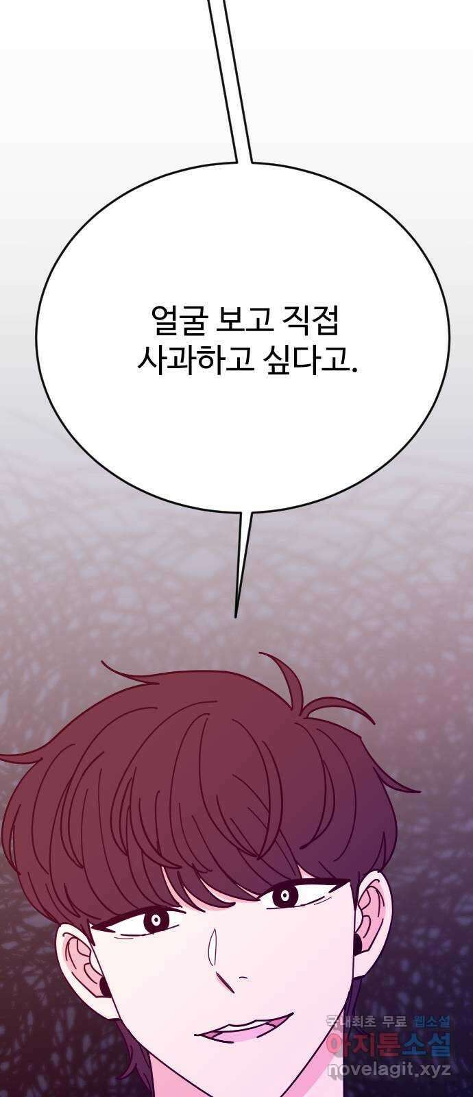 데이팅 캣 35화 8
