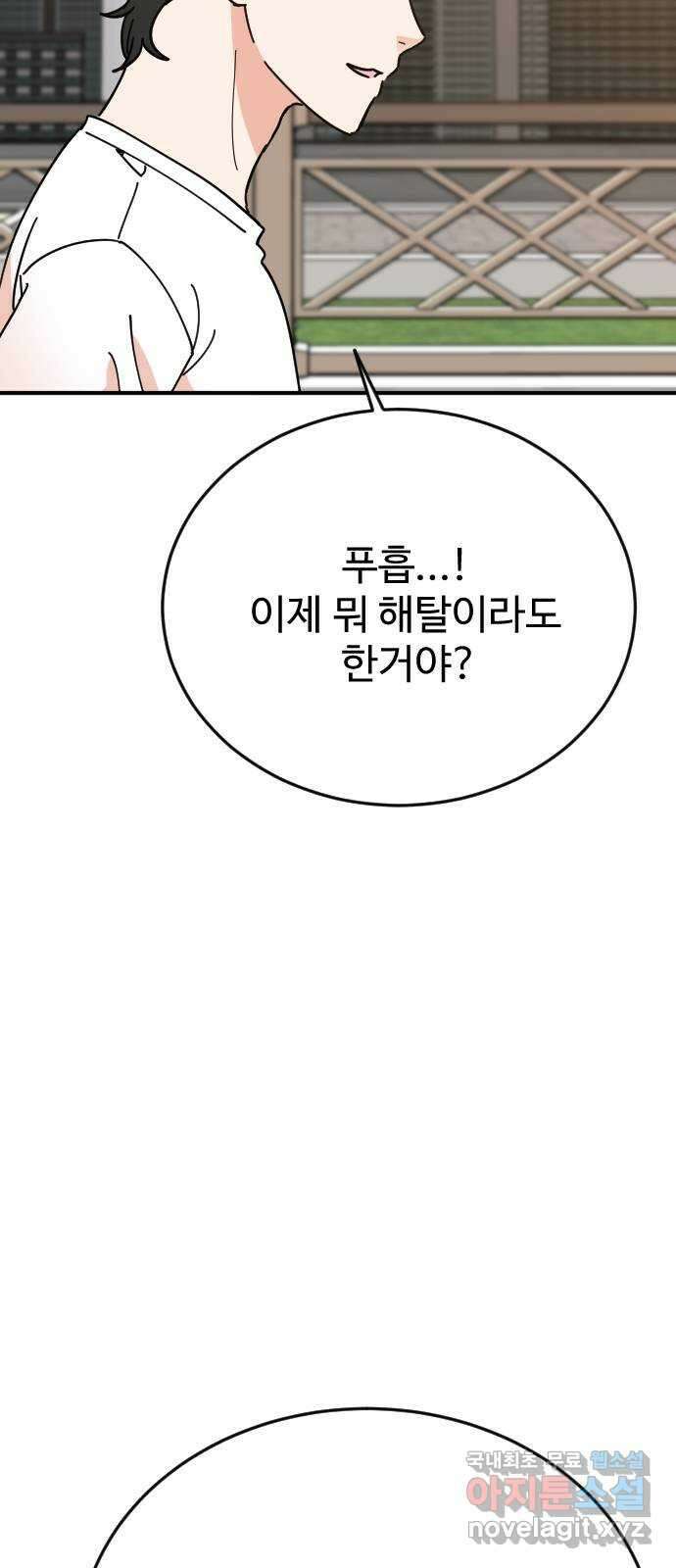 데이팅 캣 35화 13