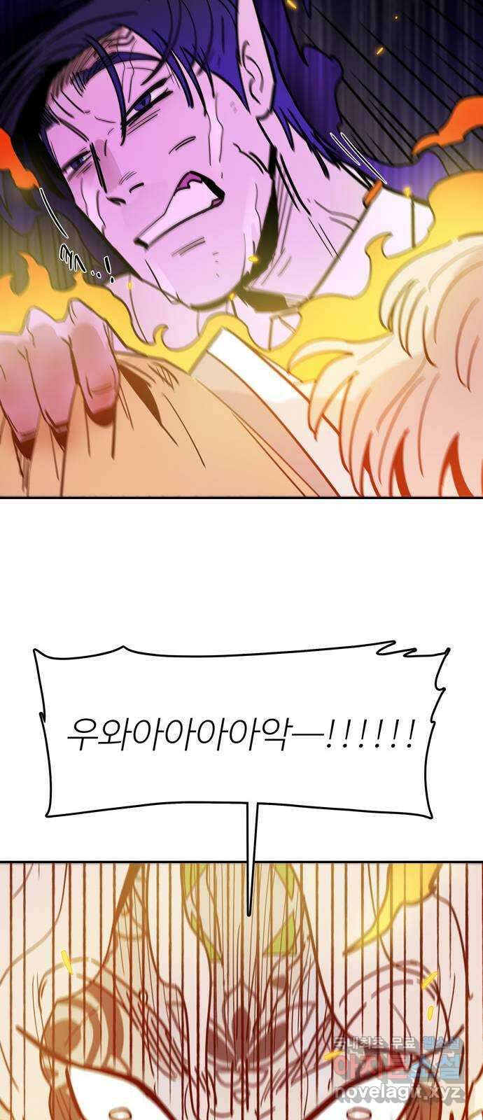 먹지마세요 2부 100화 - 너의 끝은 곧 나의 끝 8