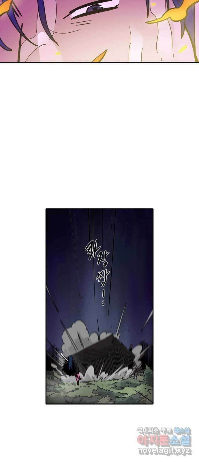 먹지마세요 2부 100화 - 너의 끝은 곧 나의 끝 12