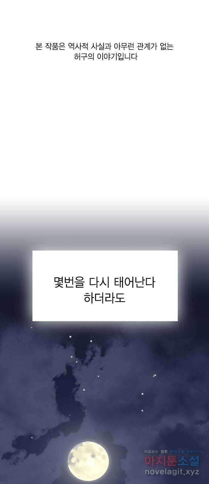 전생연분 94화 나도 안참아 1