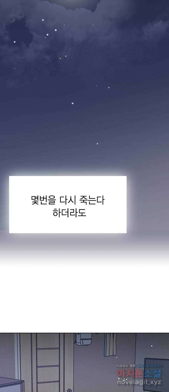 전생연분 94화 나도 안참아 2