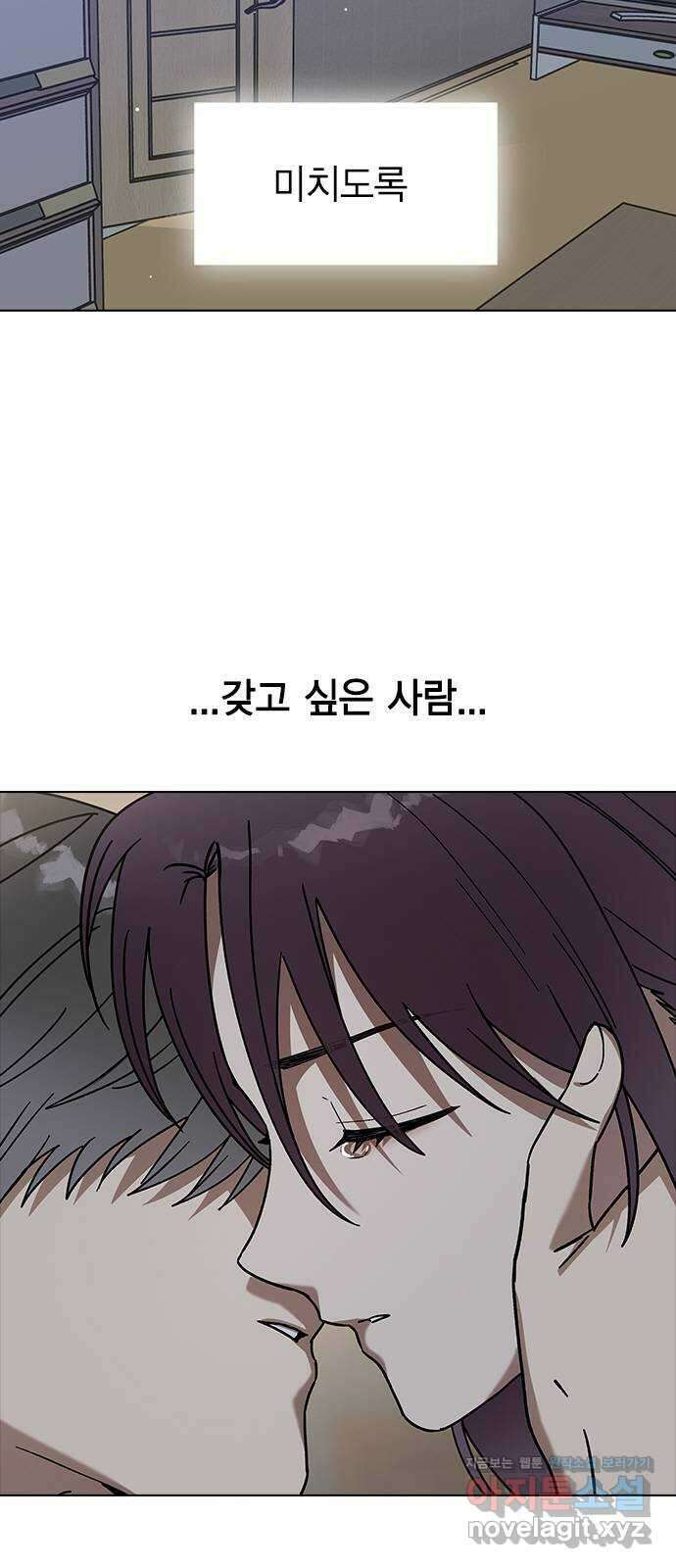 전생연분 94화 나도 안참아 3