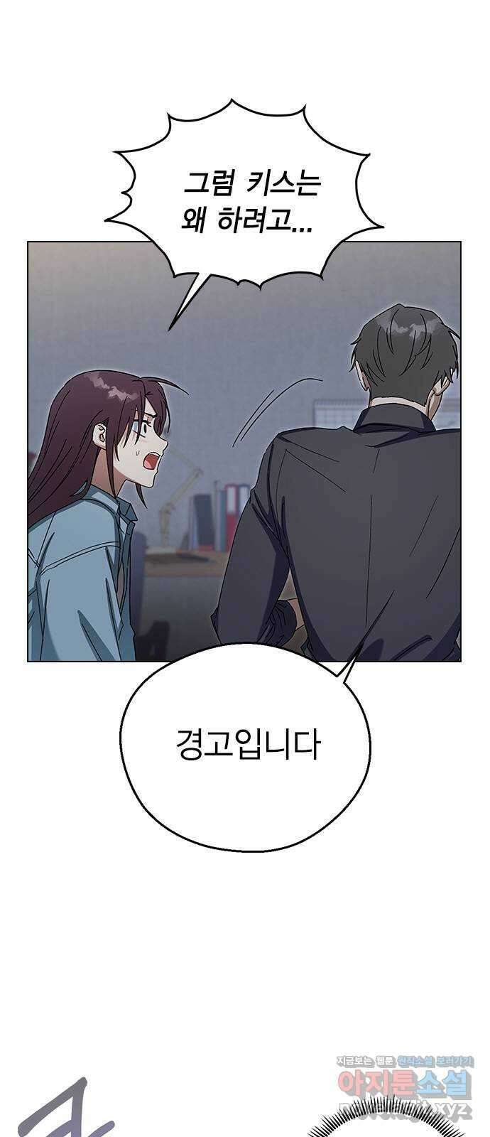 전생연분 94화 나도 안참아 10