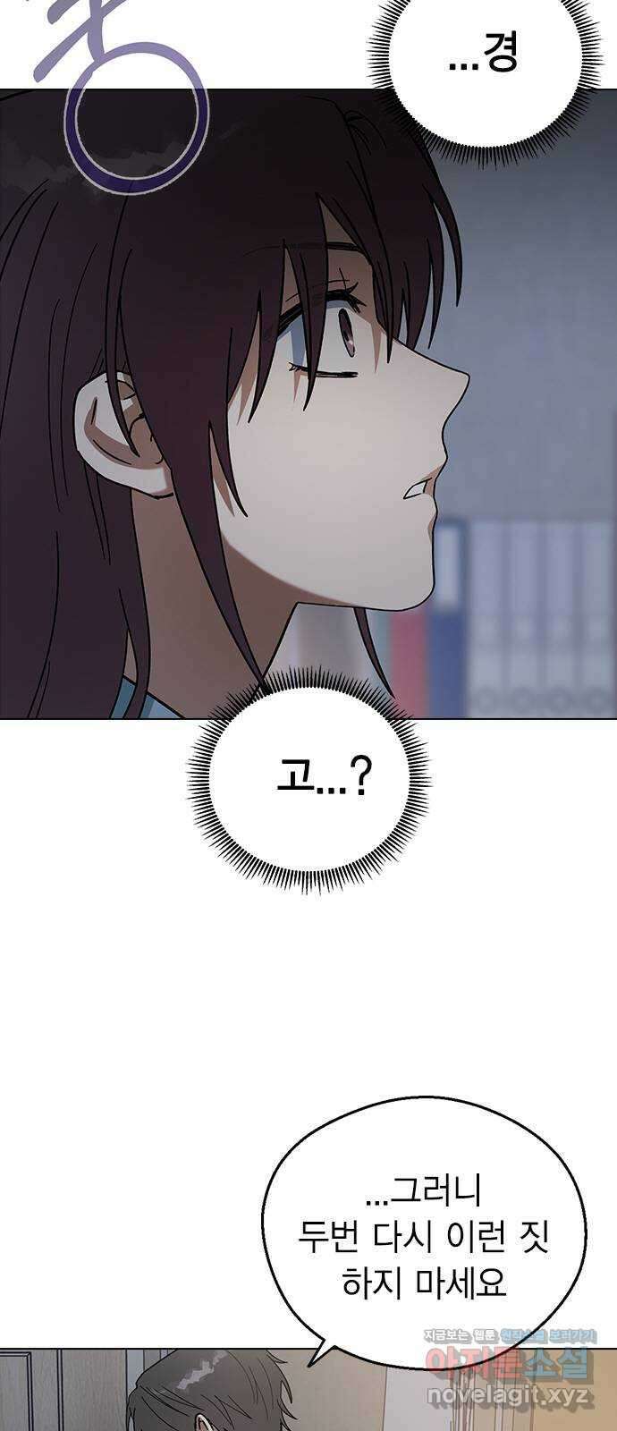 전생연분 94화 나도 안참아 11