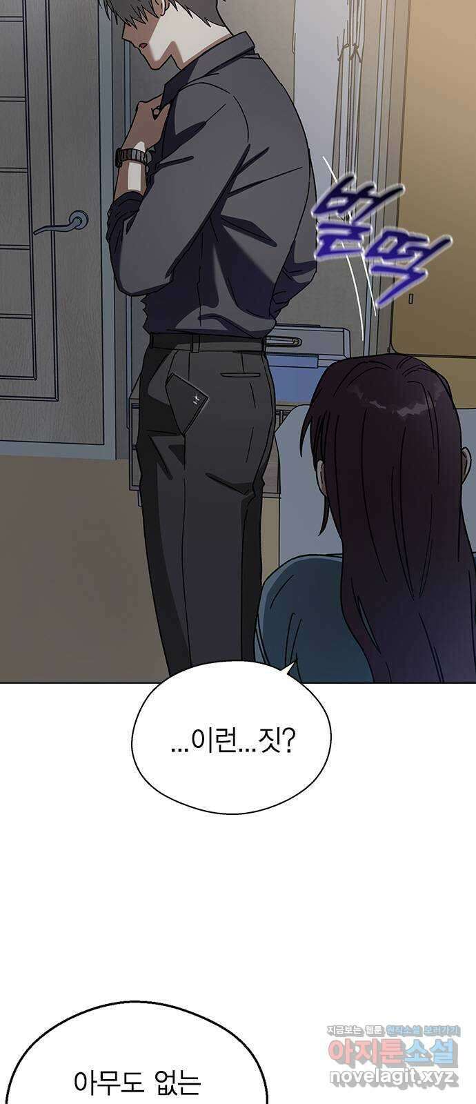 전생연분 94화 나도 안참아 12