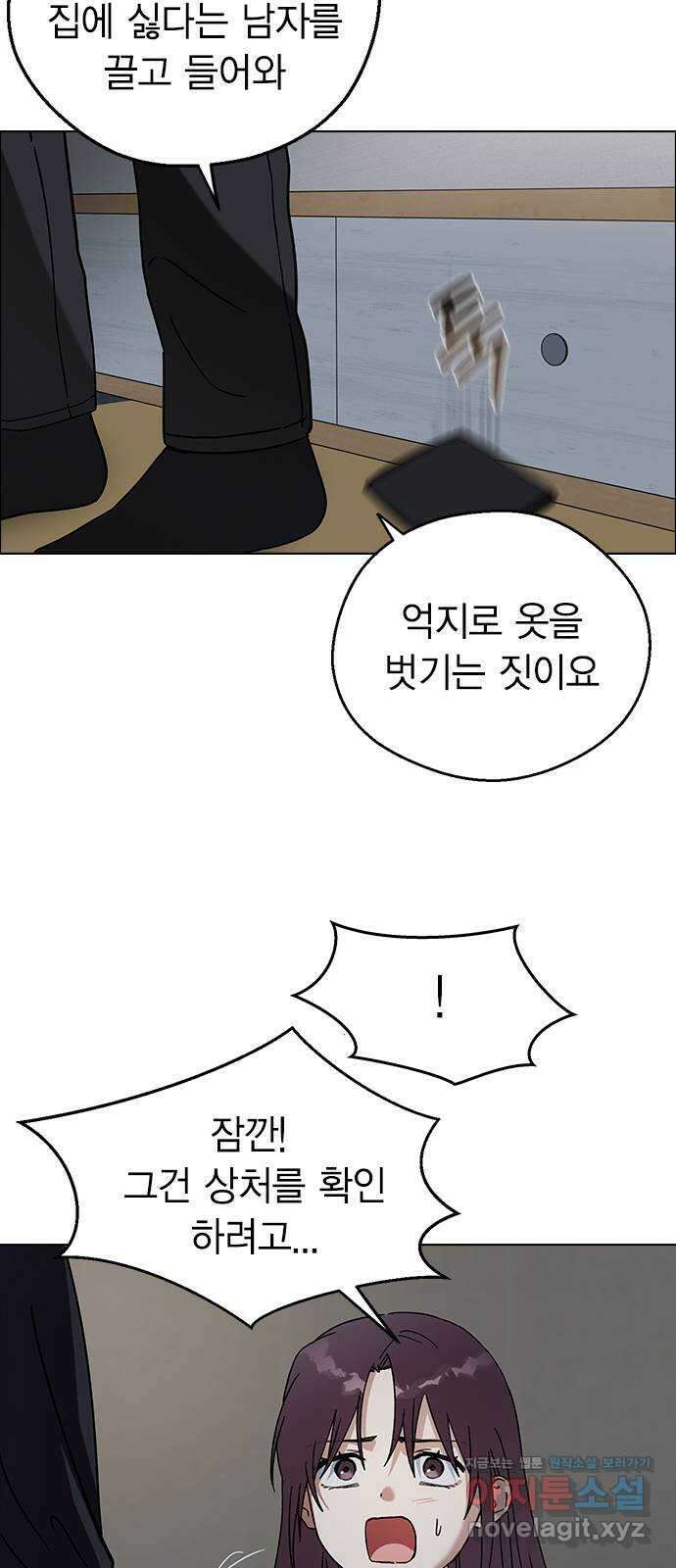전생연분 94화 나도 안참아 13