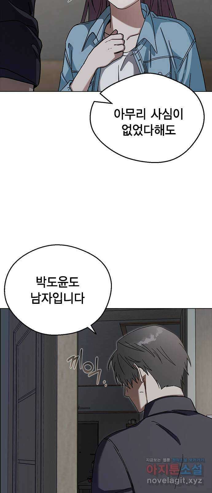 전생연분 94화 나도 안참아 14