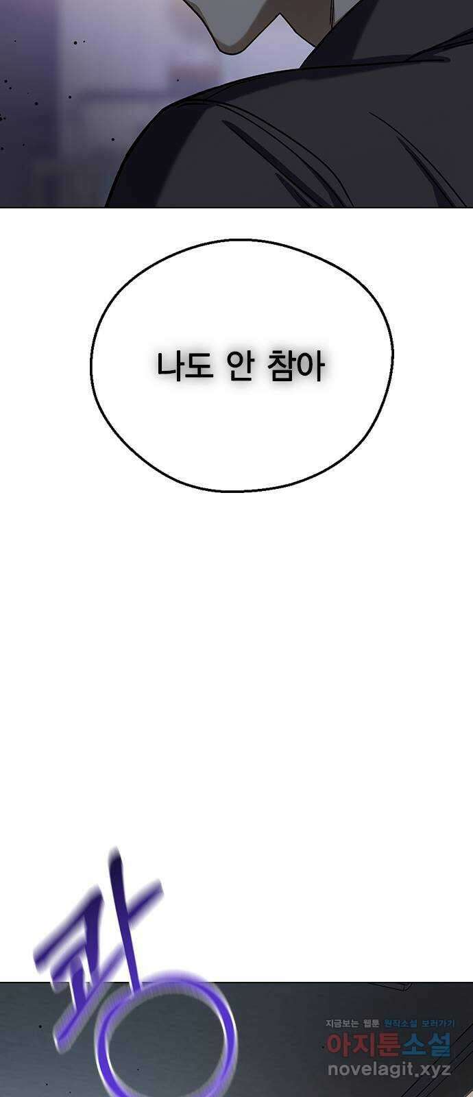 전생연분 94화 나도 안참아 16