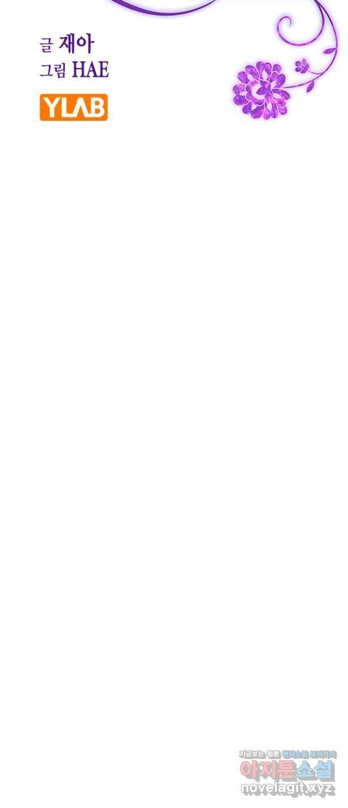 전생연분 94화 나도 안참아 19