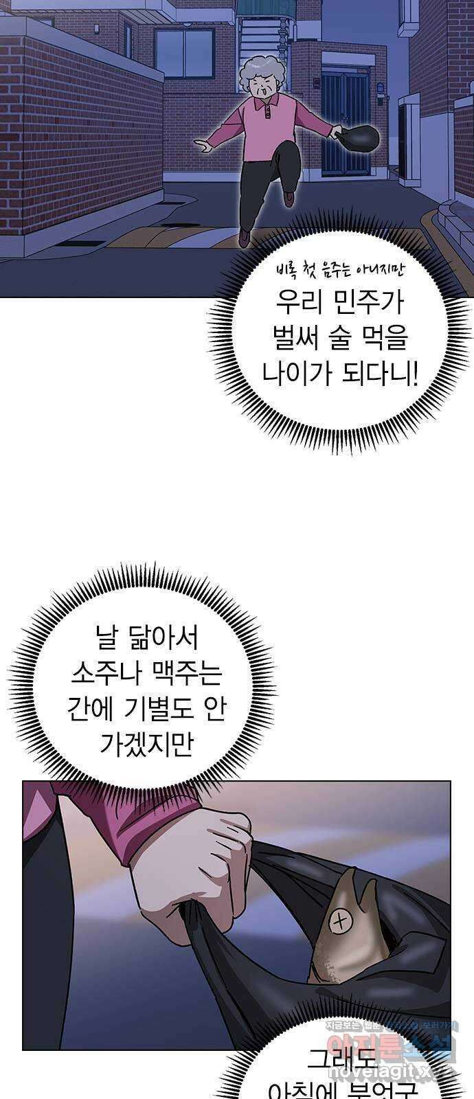 전생연분 94화 나도 안참아 21
