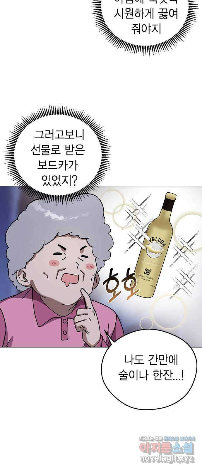 전생연분 94화 나도 안참아 22