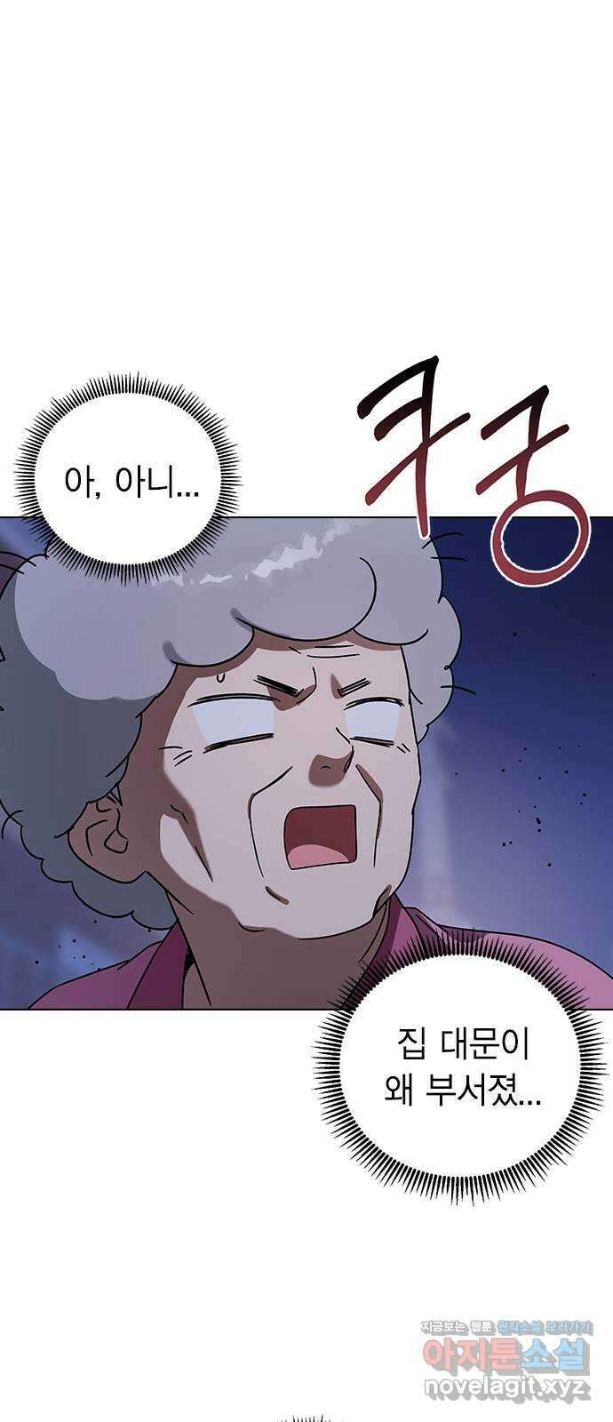 전생연분 94화 나도 안참아 24