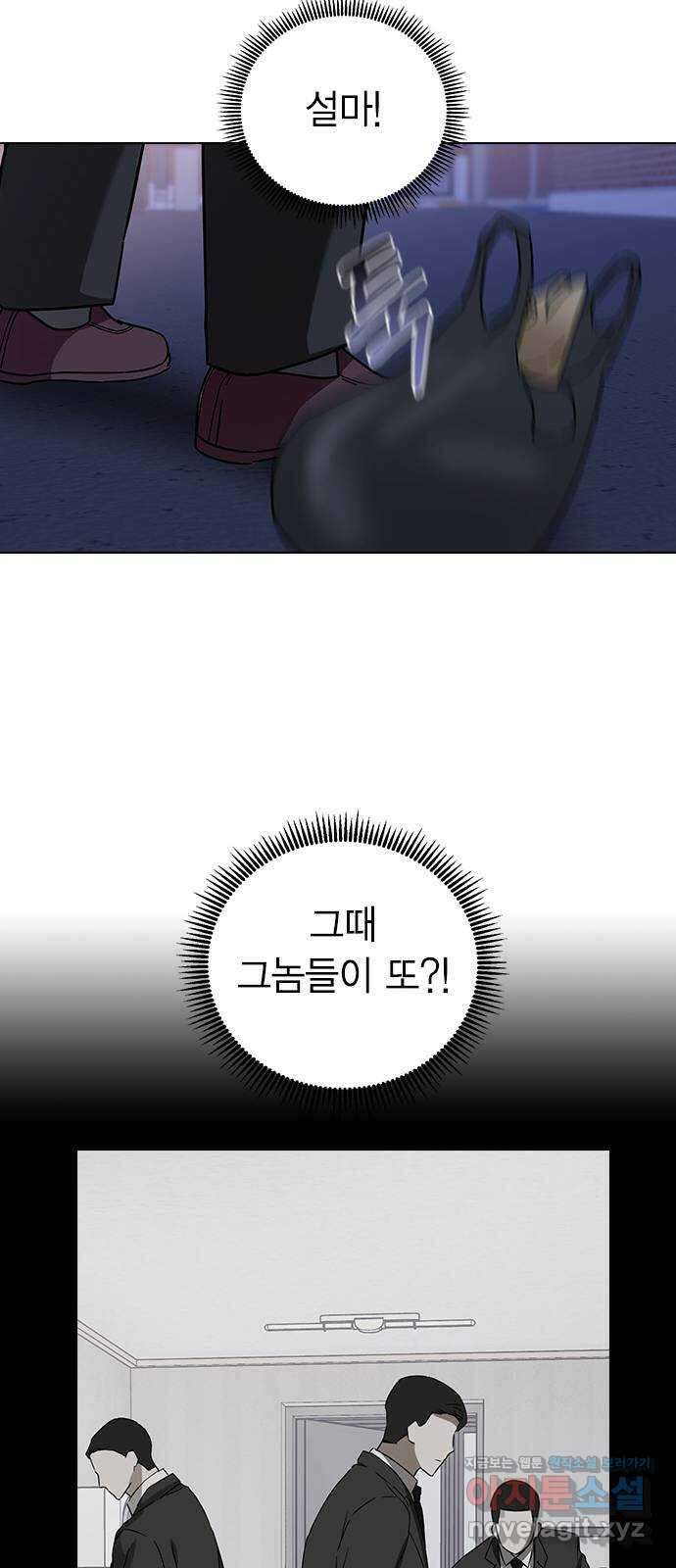 전생연분 94화 나도 안참아 25