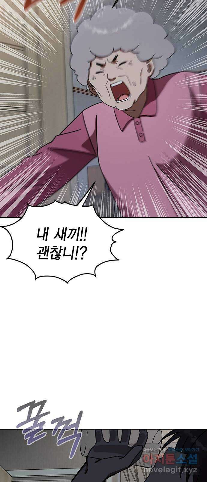 전생연분 94화 나도 안참아 28