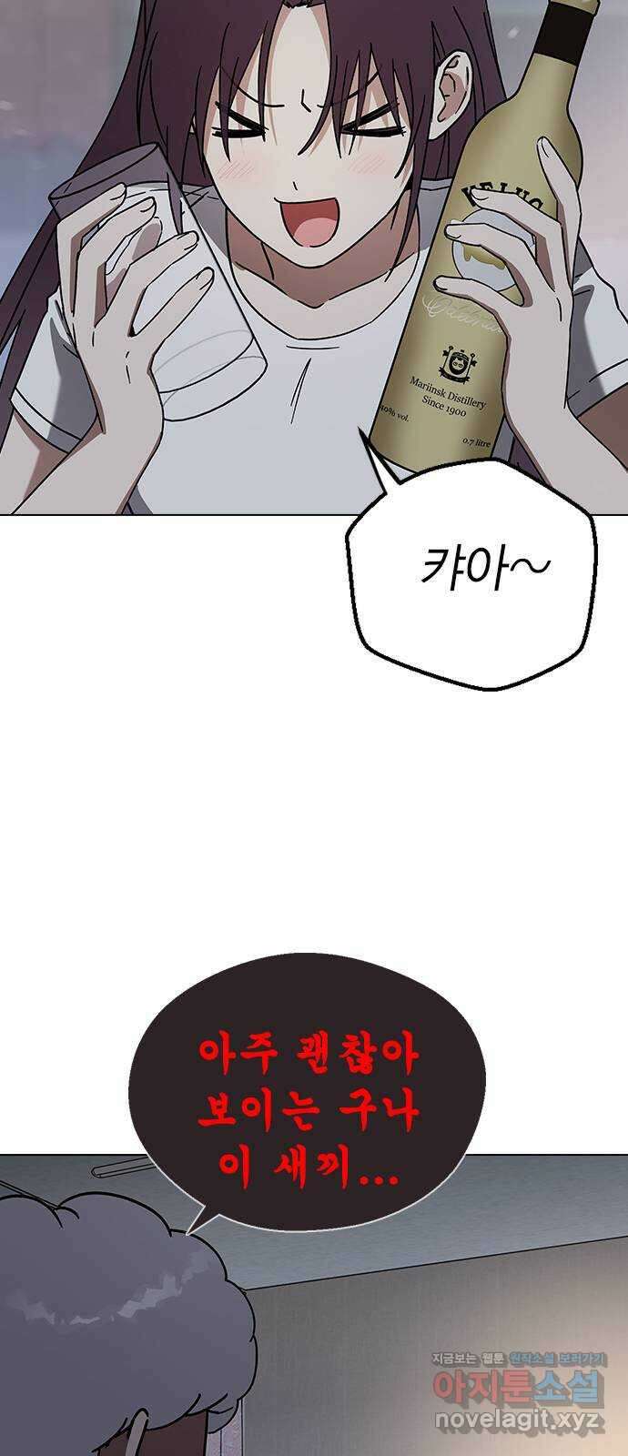 전생연분 94화 나도 안참아 30