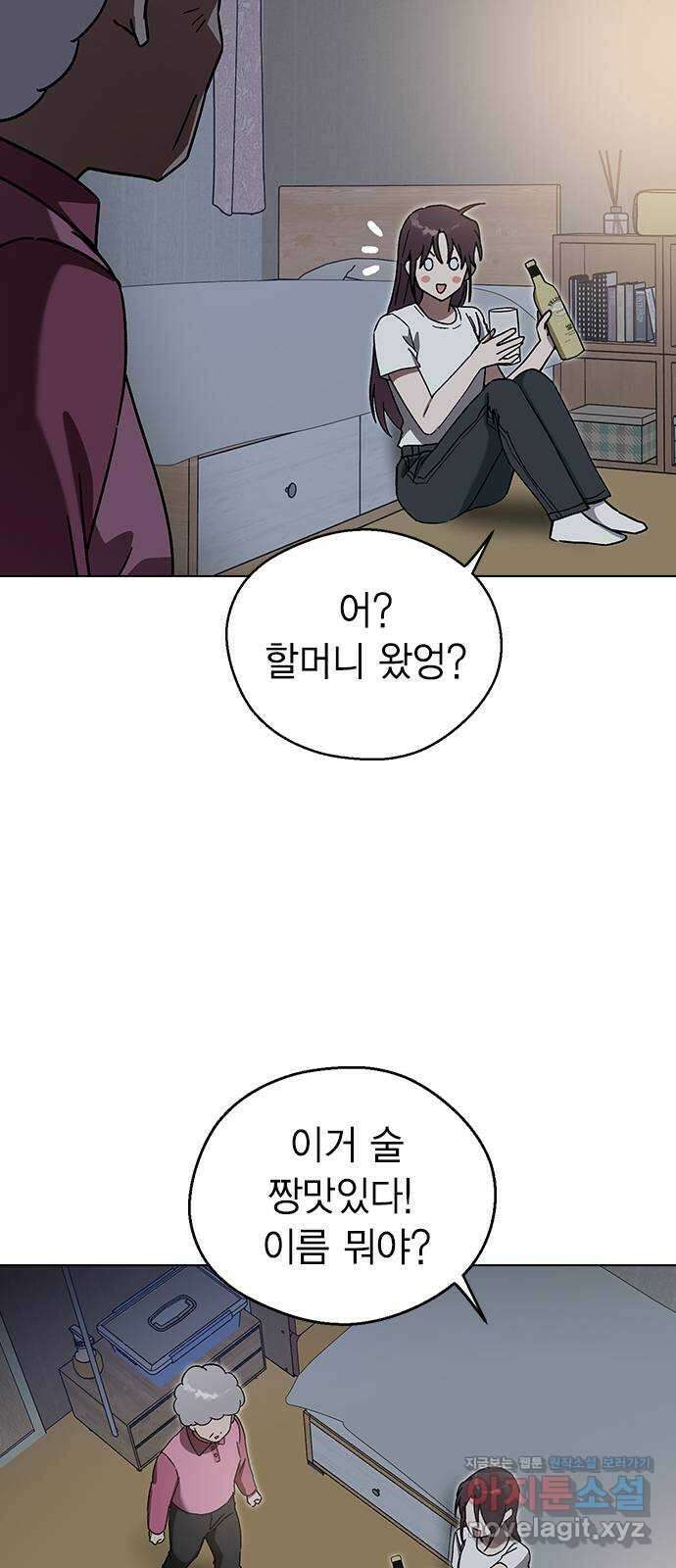 전생연분 94화 나도 안참아 31