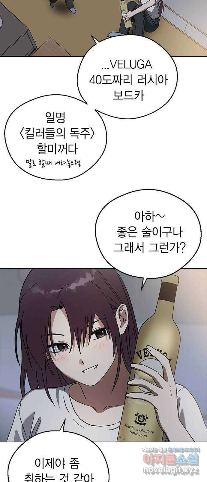 전생연분 94화 나도 안참아 32