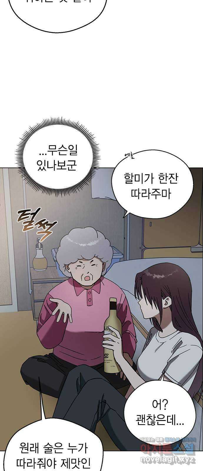 전생연분 94화 나도 안참아 33