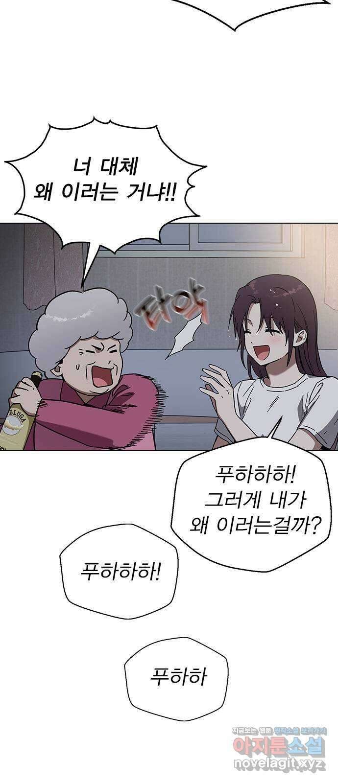 전생연분 94화 나도 안참아 35
