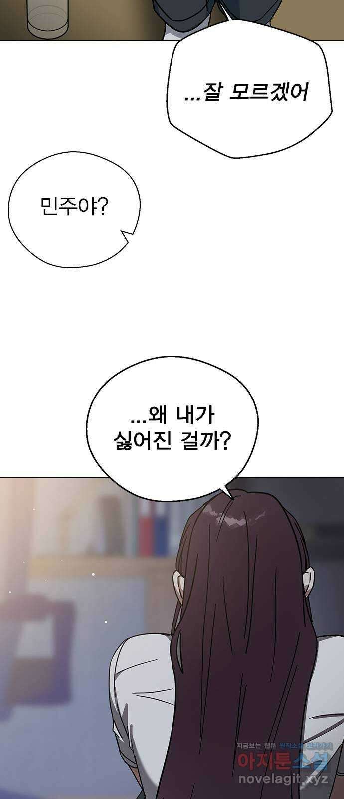 전생연분 94화 나도 안참아 37