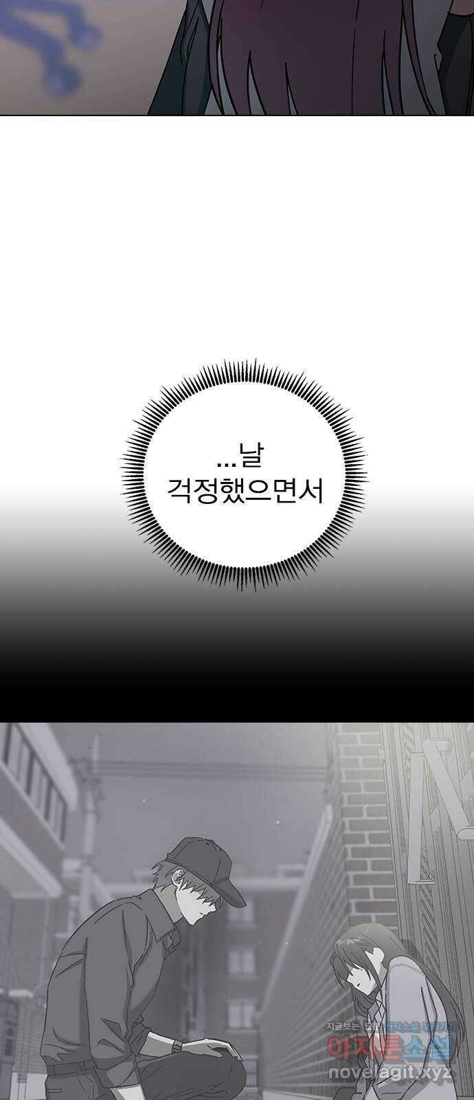 전생연분 94화 나도 안참아 38