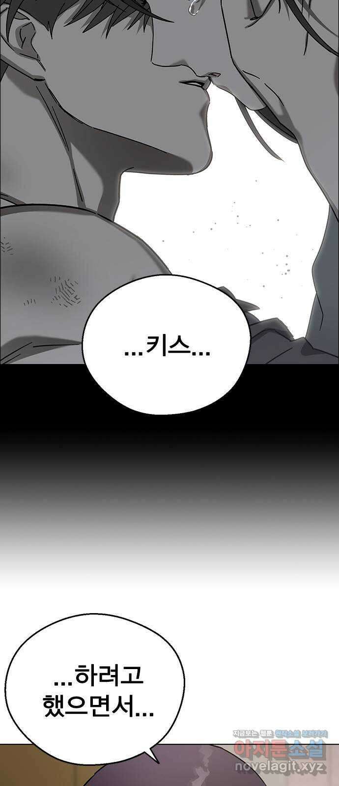 전생연분 94화 나도 안참아 41