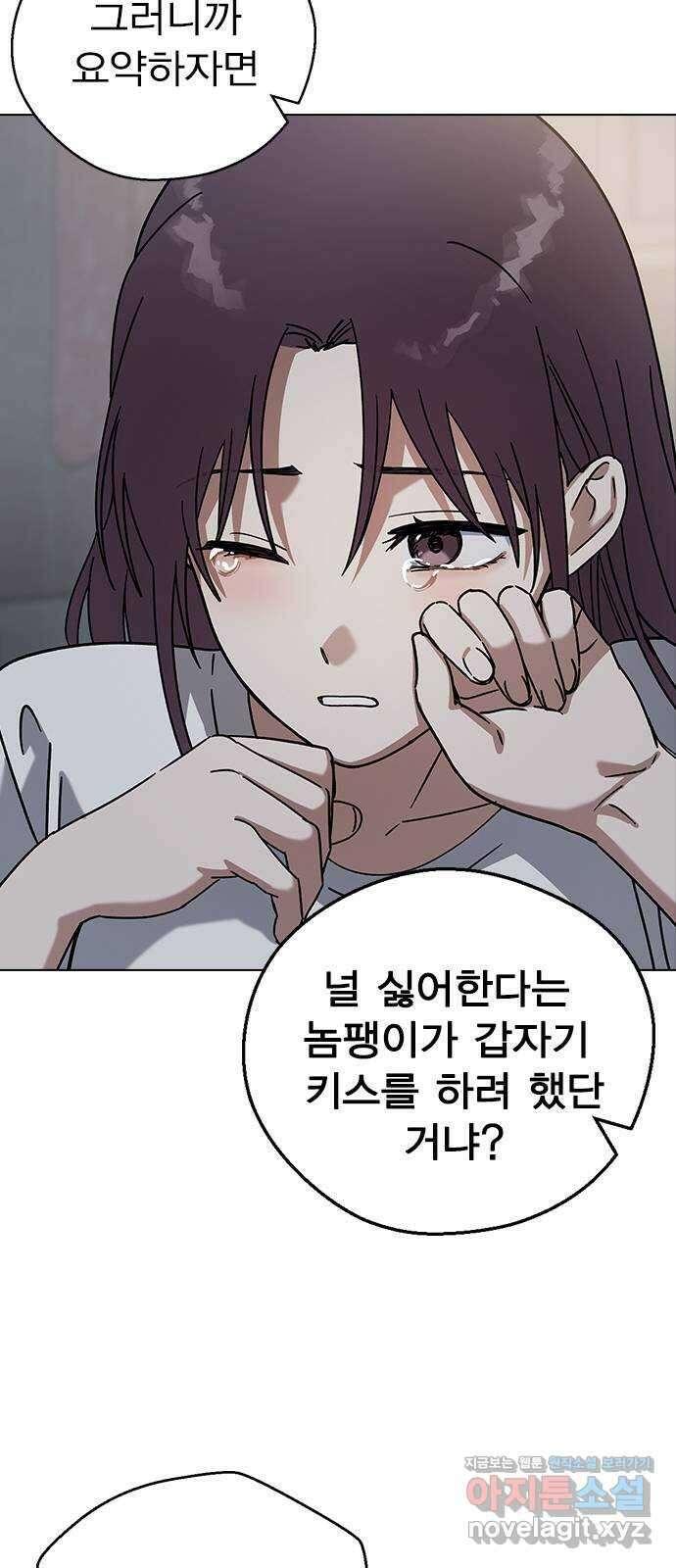 전생연분 94화 나도 안참아 44