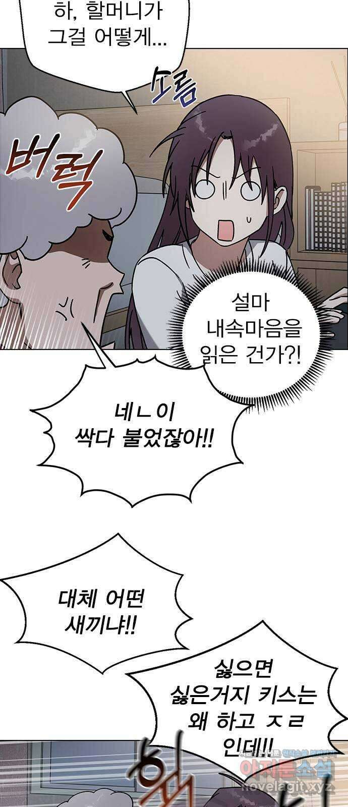 전생연분 94화 나도 안참아 45