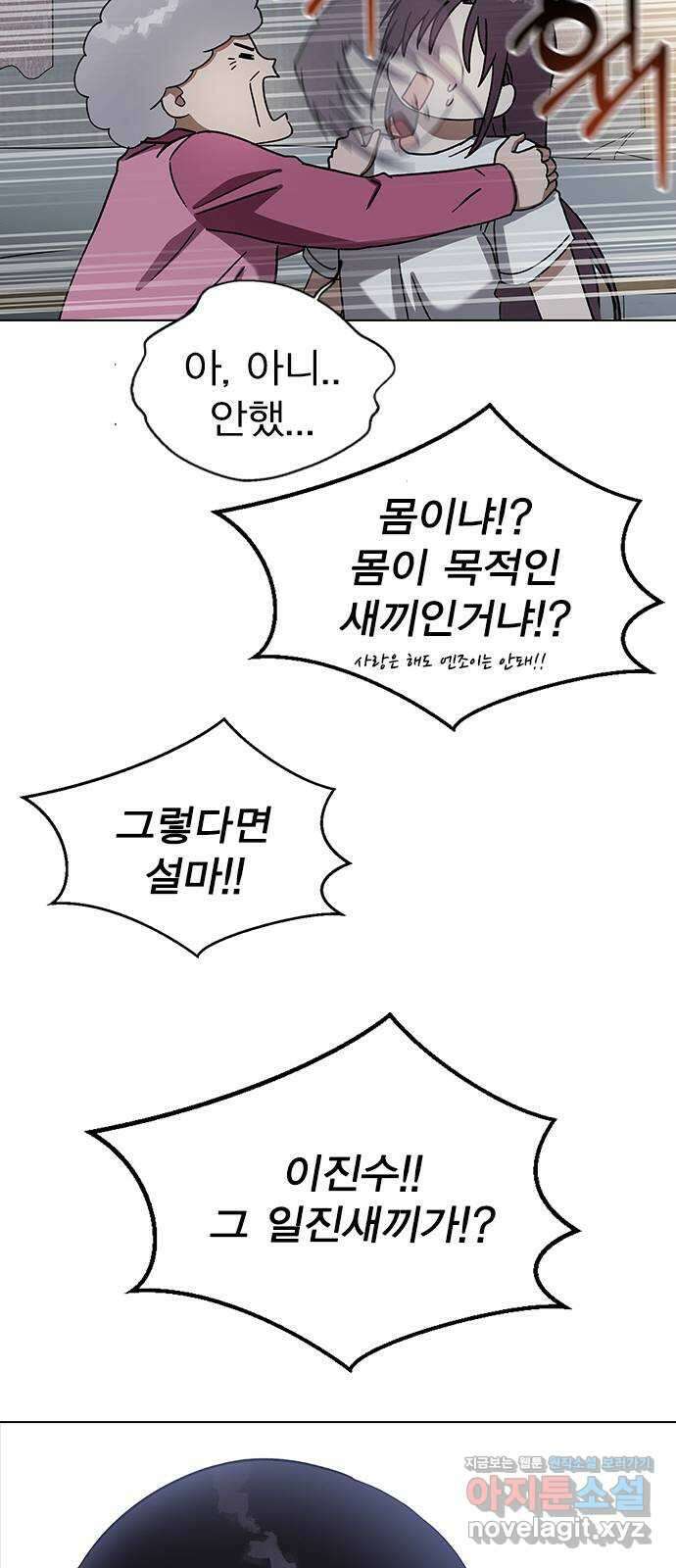 전생연분 94화 나도 안참아 46