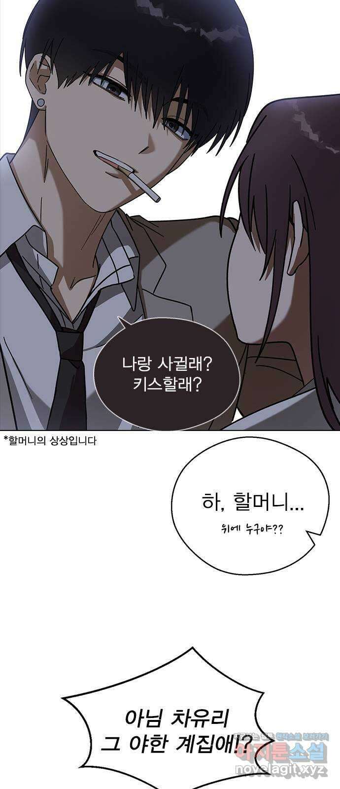 전생연분 94화 나도 안참아 47