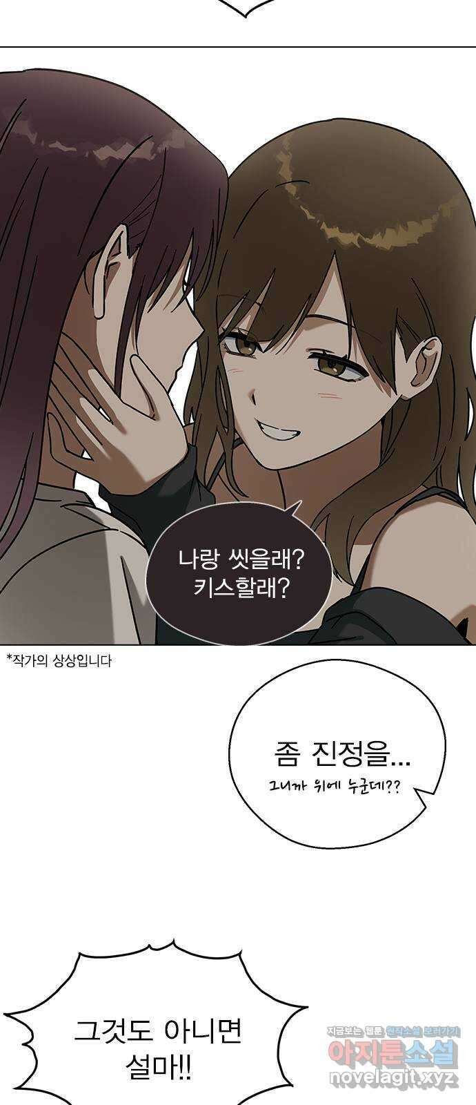 전생연분 94화 나도 안참아 48