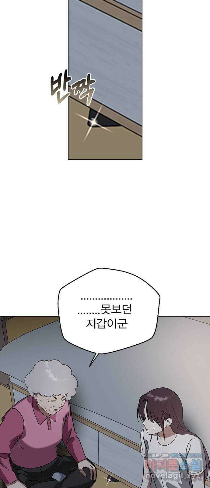 전생연분 94화 나도 안참아 50