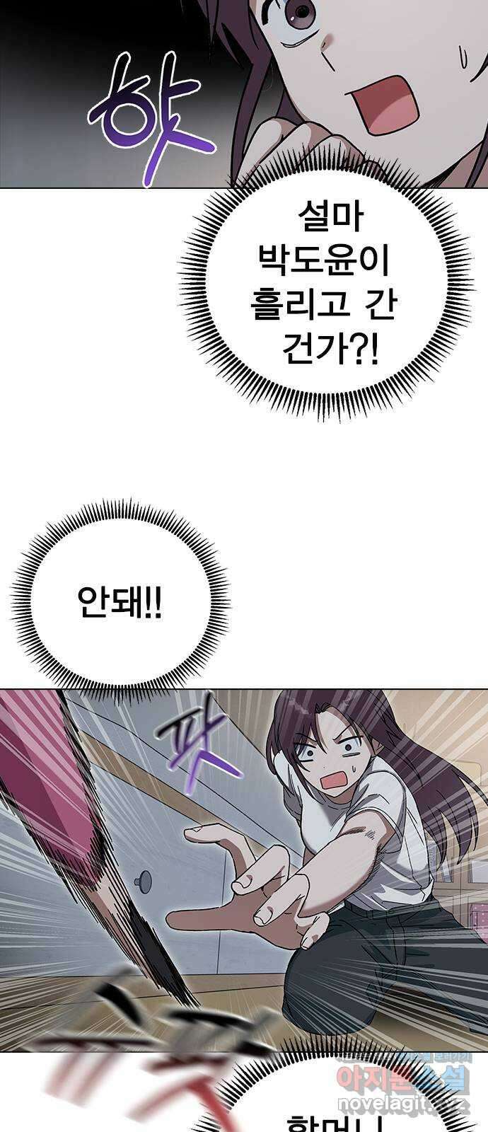 전생연분 94화 나도 안참아 52