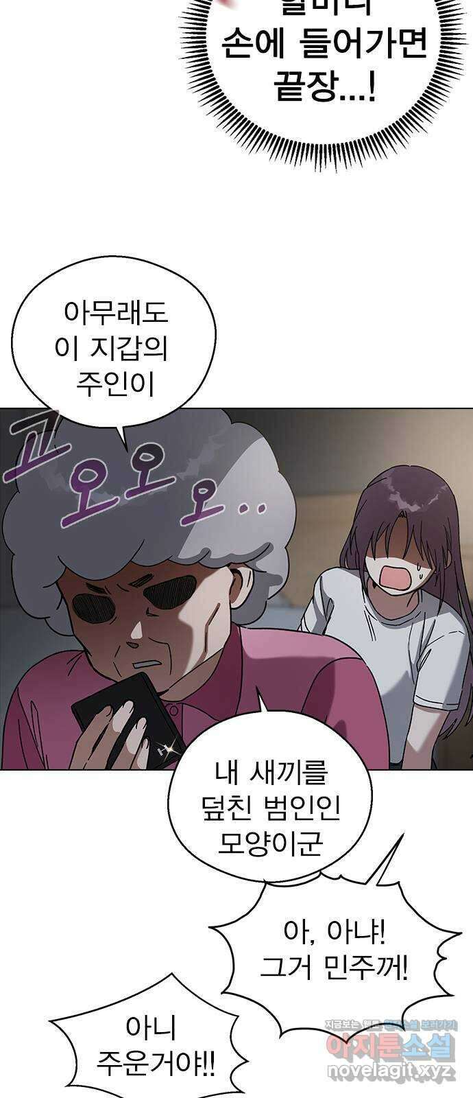 전생연분 94화 나도 안참아 53