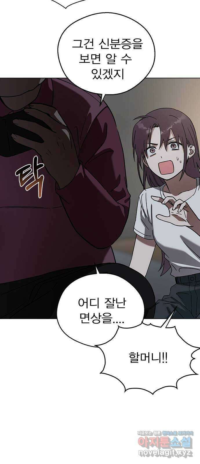 전생연분 94화 나도 안참아 54