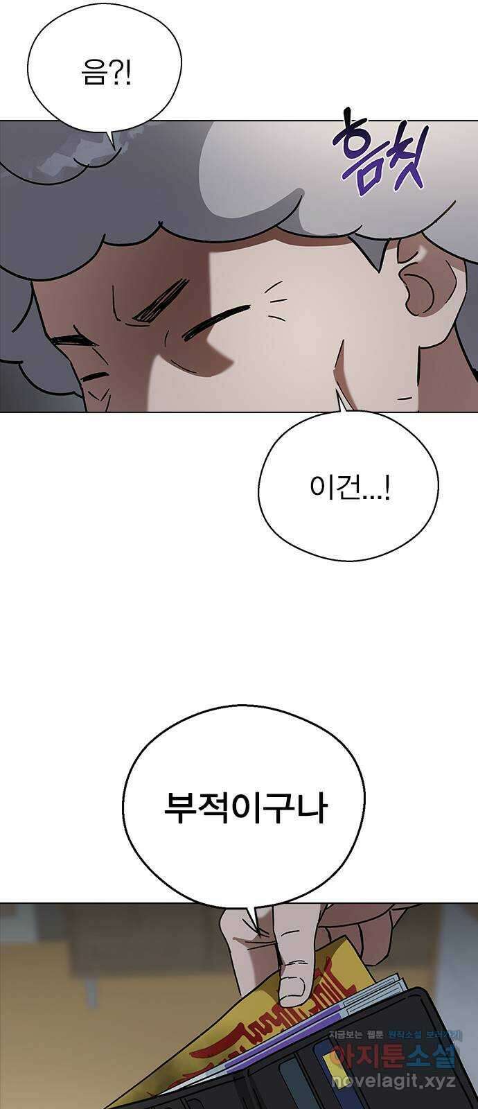 전생연분 94화 나도 안참아 55