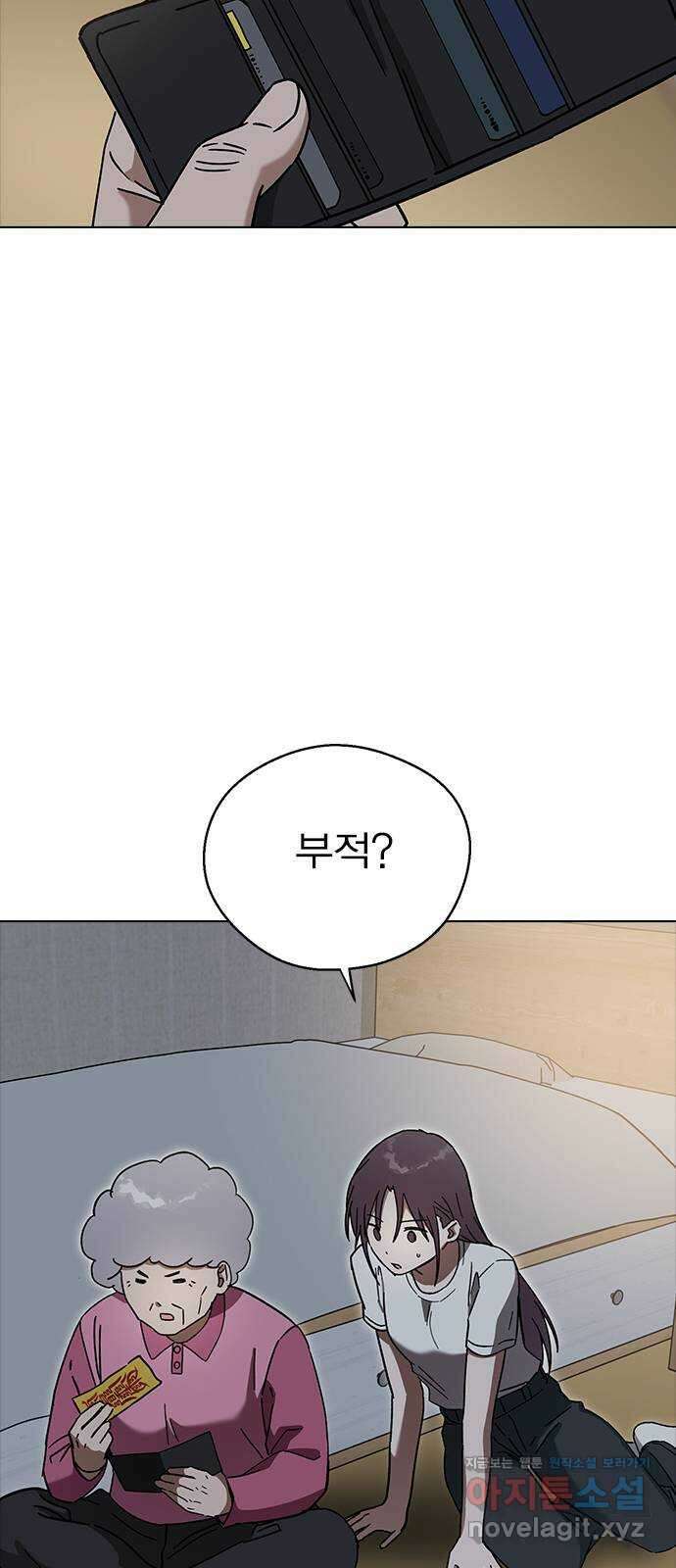 전생연분 94화 나도 안참아 56
