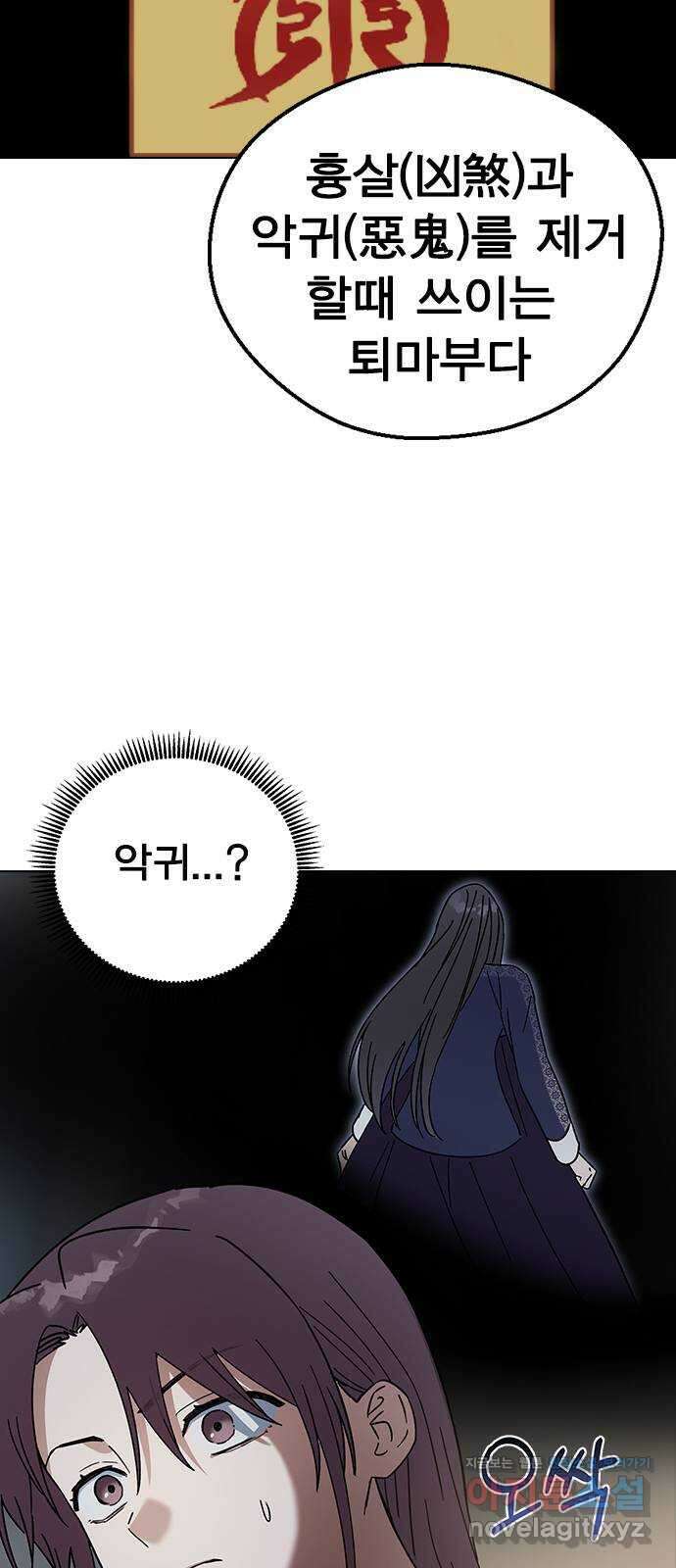 전생연분 94화 나도 안참아 58