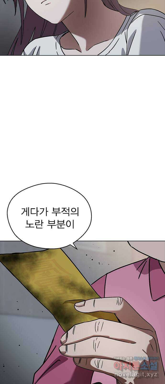 전생연분 94화 나도 안참아 59