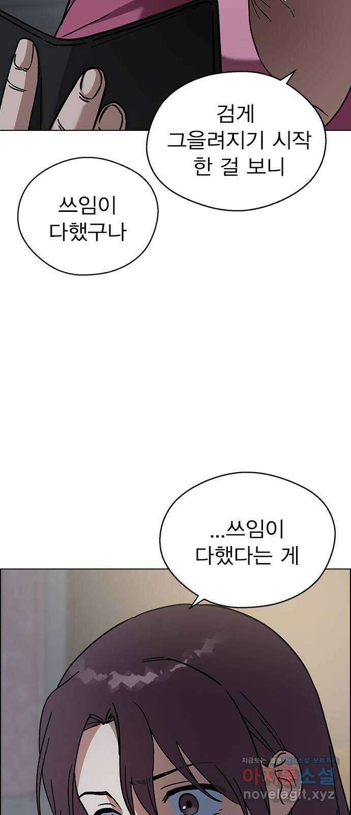 전생연분 94화 나도 안참아 60