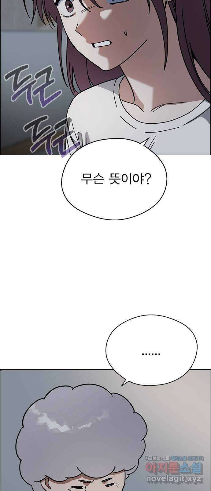 전생연분 94화 나도 안참아 61