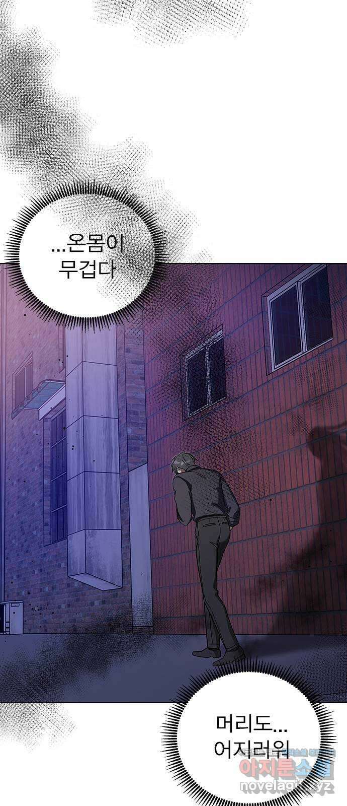 전생연분 94화 나도 안참아 66