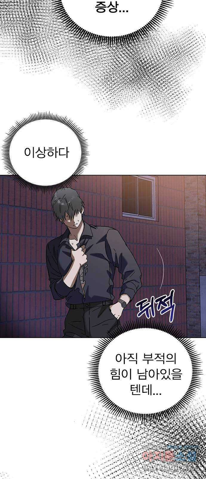 전생연분 94화 나도 안참아 68
