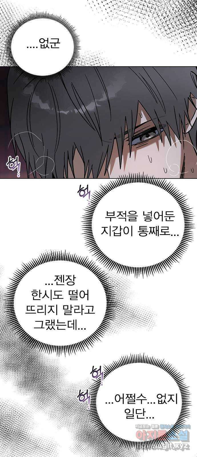 전생연분 94화 나도 안참아 69