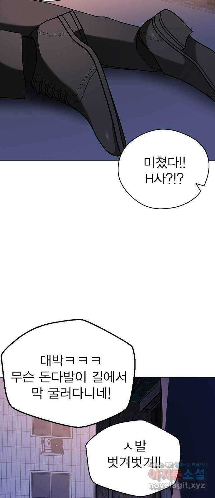 전생연분 94화 나도 안참아 75